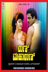 Rani Maharani 1990 on netflix