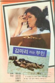 Mrs. Kim Ma-ri 1983 on netflix