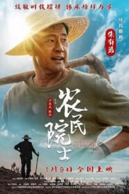 Academician of Farmers 2022 on netflix