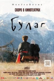 Bulag: Sacred Spring 2013 on netflix