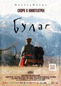 Bulag: Sacred Spring 2013 on netflix