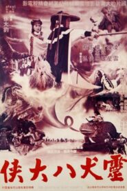 The Legend of Eight Knights 1980 on netflix