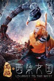 Journey to the West: Kingdom of Women 2016 on netflix