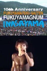 10周年記念 福山的祭典 “FUKUYAMAGNUM稲佐山” 2000 on netflix