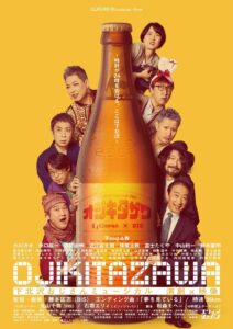 Ojikitazawa 2022 on netflix