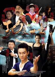 Kung-Fu Family 2013 on netflix