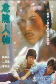 Dangerous Person 1981 on netflix