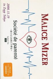 Malice Mizer: Société de parenté 2001 on netflix
