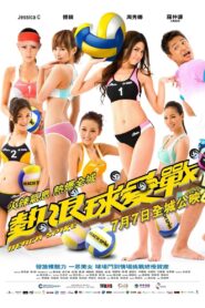 Beach Spike 2011 on netflix