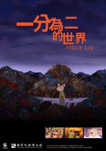 PIGGY 1/2 2023 on netflix