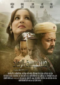 Khnifist R’mad 2015 on netflix