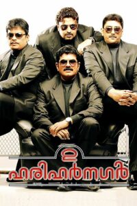 2 Harihar Nagar 2009 on netflix