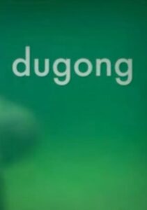 Dugong 2007 on netflix