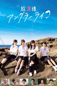 After School Angler Life 2023 on netflix