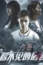 Invisible Tenants 2021 on netflix