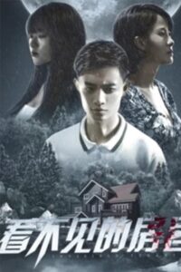 Invisible Tenants 2021 on netflix