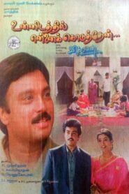 Unnidathil Ennai Koduthen 1998 on netflix