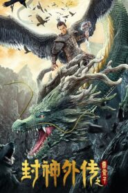 League of Gods: Leizhenzi 2023 on netflix
