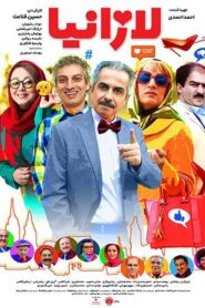 Lazania 2019 on netflix