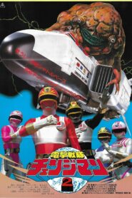 Dengeki Sentai Changeman: Shuttle Base! The Critical Moment! 1985 on netflix