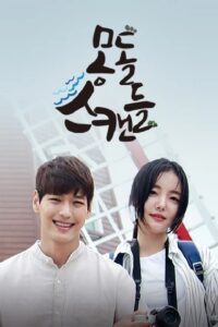 Mongdol Scandal 2018 on netflix