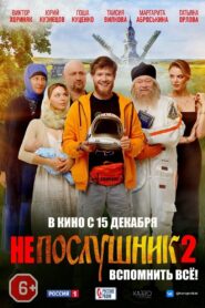 In the Name of a Prank 2 2022 on netflix