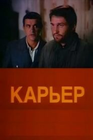 Sand-Pit 1990 on netflix