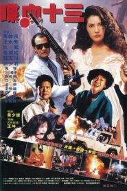 Bloody Revenge 1987 on netflix