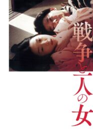 The War and a Woman 2013 on netflix