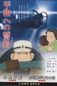 Pledge To Peace 2007 on netflix
