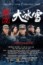The Southern Storm 2012 on netflix