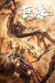 Giant Spider 2021 on netflix