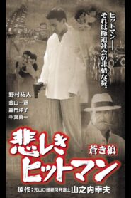 Lonely Hitman: The Blue Wolf 2001 on netflix