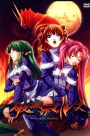 Mars of Destruction 2005 on netflix