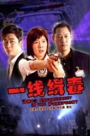 Drug Enforcement in the Forefront 2010 on netflix