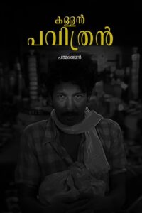 Kallan Pavithran 1981 on netflix