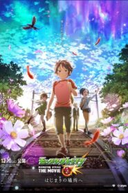 Monster Strike The Movie: To The Place of Beginnings 2016 on netflix