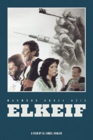 El Keif 1985 on netflix