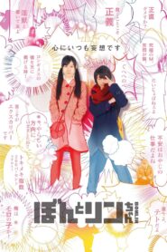 Bon Lin 2014 on netflix