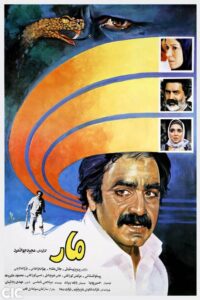 The Snake 1991 on netflix