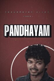 Pandhayam 2008 on netflix