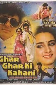 Ghar Ghar Ki Kahani 1988 on netflix