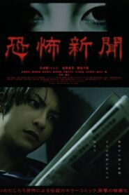 Horror News 2011 on netflix