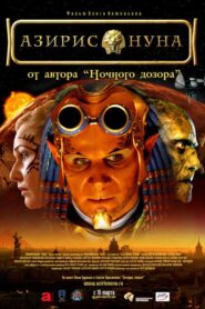 Aziris Nuna 2006 on netflix