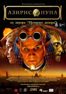 Aziris Nuna 2006 on netflix
