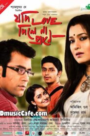 Jodi Love Dile Na Prane 2014 on netflix