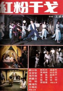 Swordsman Adventure 1983 on netflix