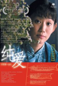 Chun ai 2007 on netflix