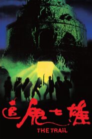 The Trail 1983 on netflix