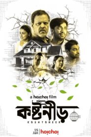 Koshtoneer 2021 on netflix